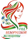 Символ года