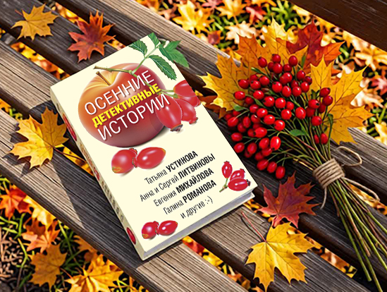 КНИГА СЕНТЯБРЯ