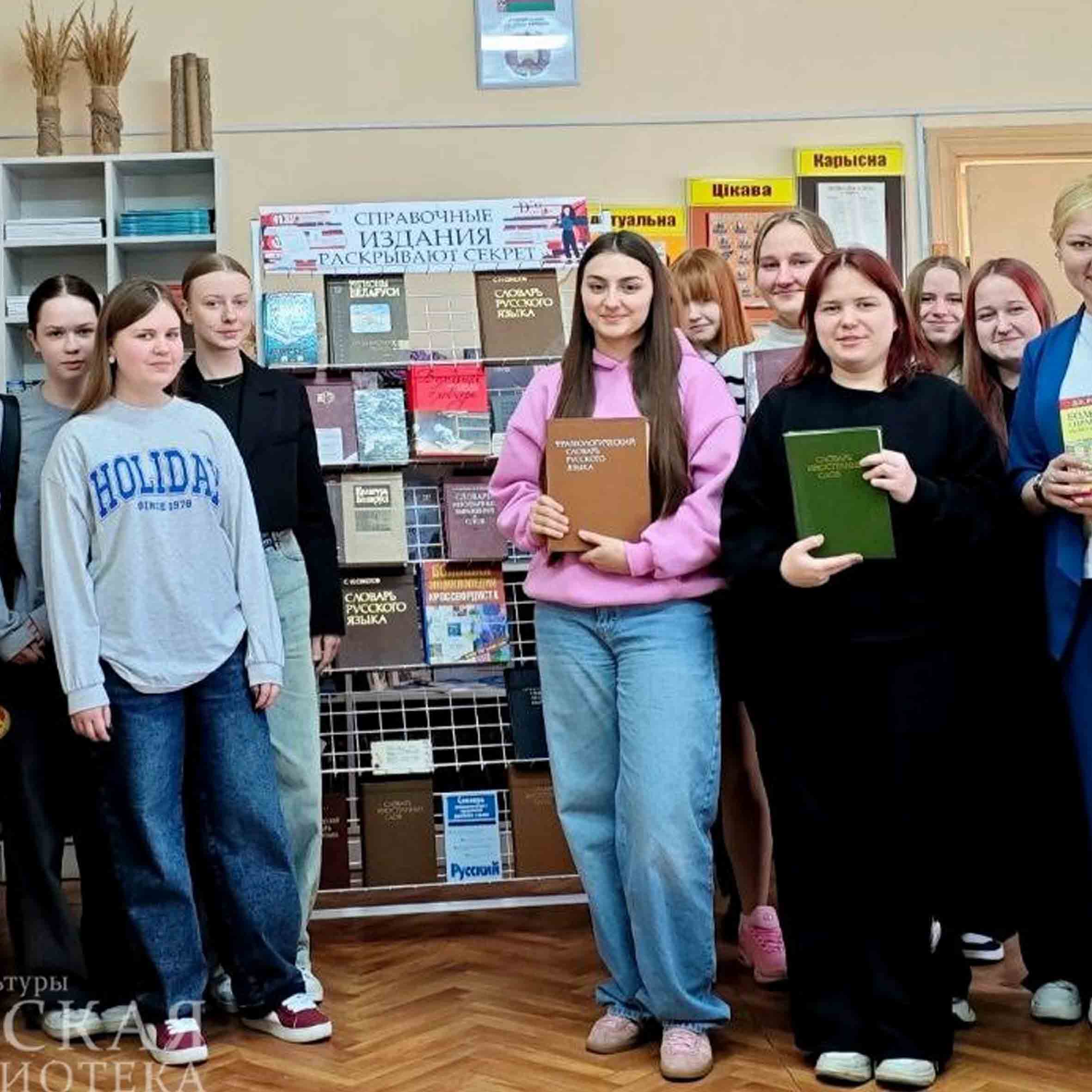 Справочный фонд библиотеки: словари, энциклопедии, справочники.