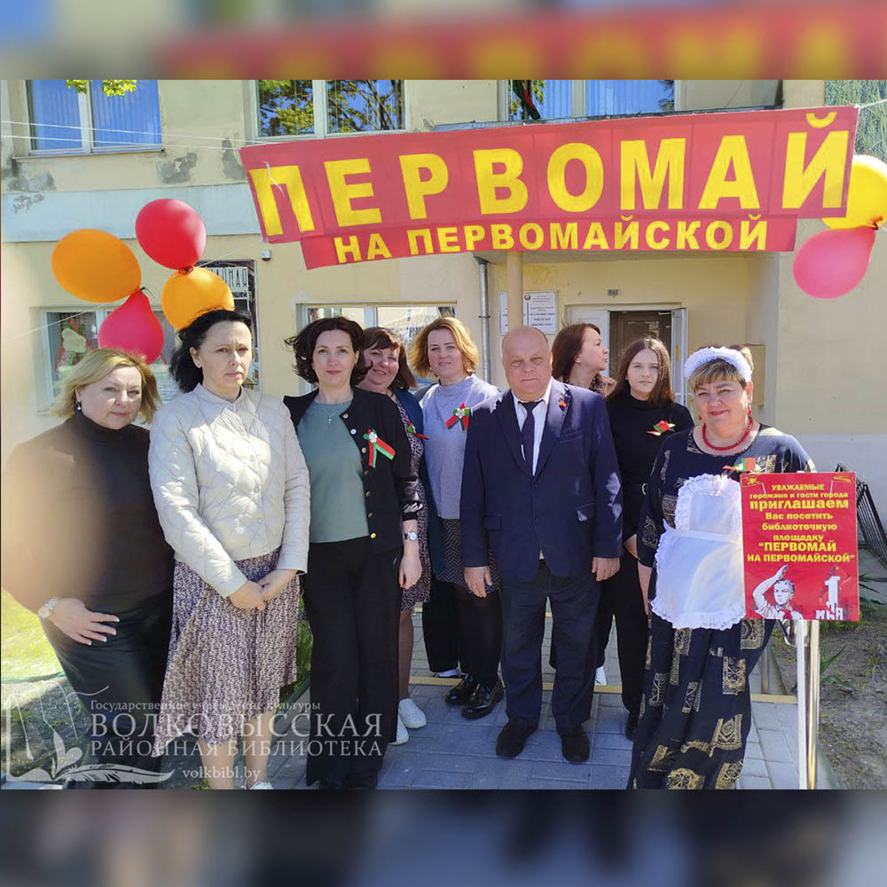 Первомай на первомайской