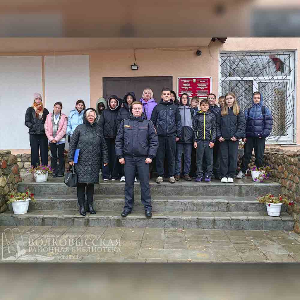 Ответственность перед законом