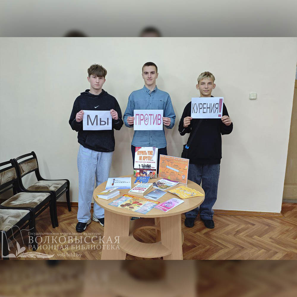 Курение или здоровье - выбор за вами!