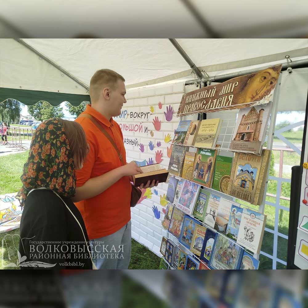 Слёт православной молодёжи