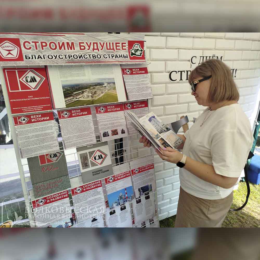 Строим будущее: благоустройство страны