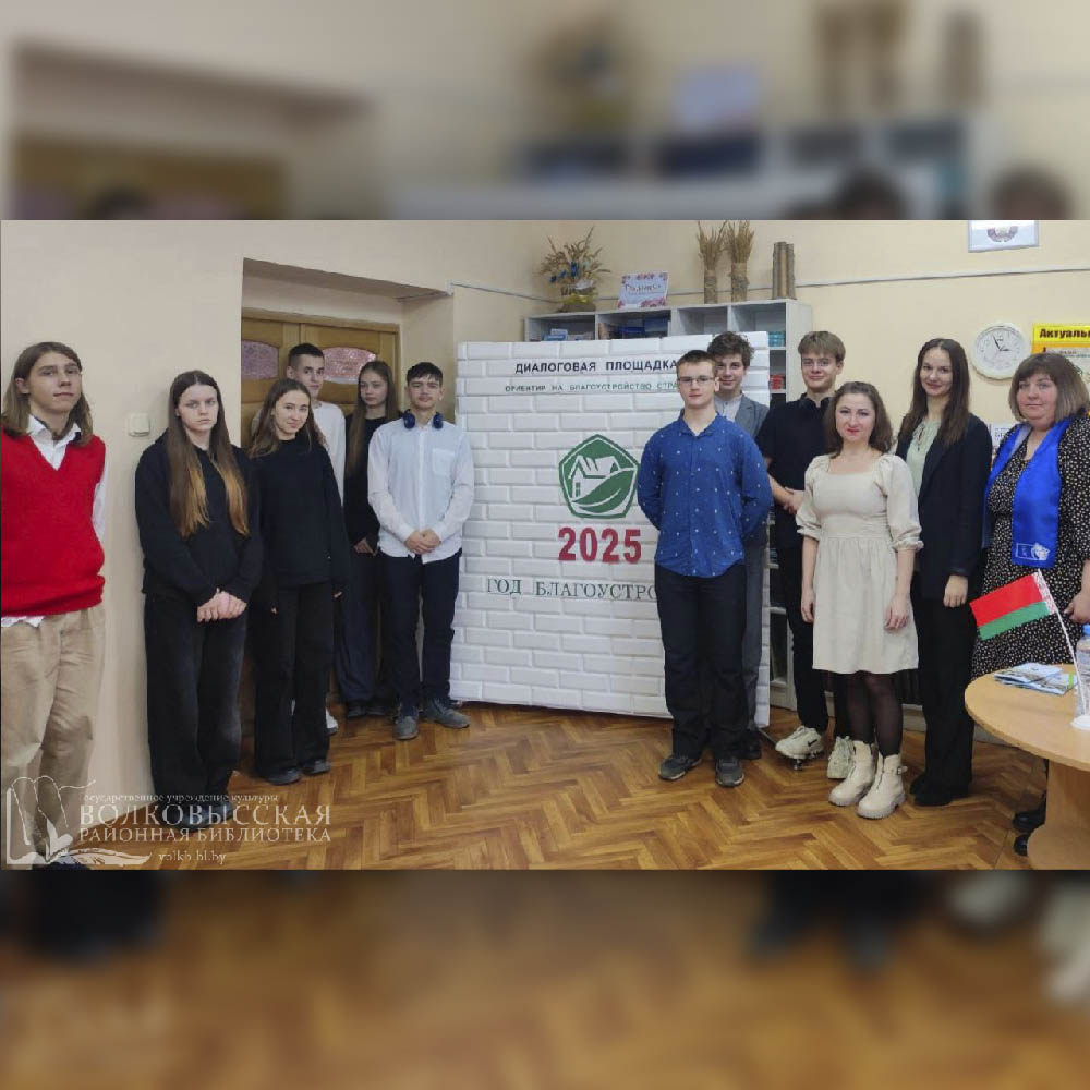 Ориентир на Благоустройство страны