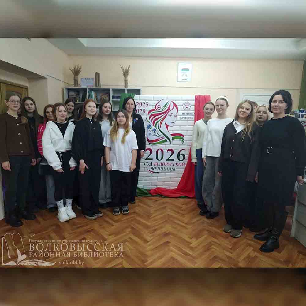 Белорусская женщина: традиции и современность